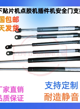 松下KXF0A3EAA00KXF0DZVXA00 N510013496AA N510046058AA支撑杆