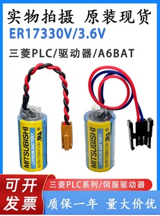 BAT工控伺服PLC驱动器3.6V锂电池 全新进口三菱ER17330V A6BAT