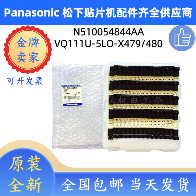 松下NPM头部电磁阀X479CM402