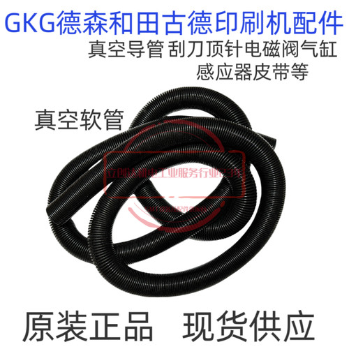 GKG正实波纹软管子真空气管