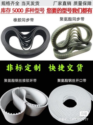 美国盖茨GATES同步皮带HTD3M8M