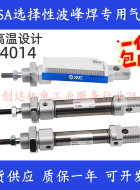 爱莎ERSA选择性波峰焊耐高温专用气缸164014 包邮 质保一年 全新
