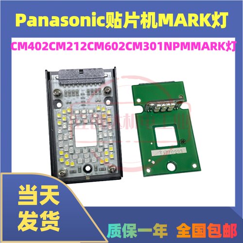 NPM相机灯N610052706AB