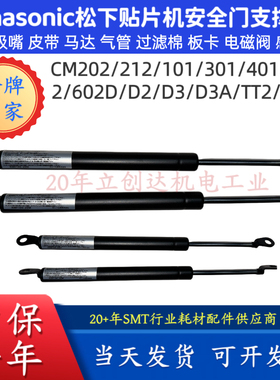 PanasonicNPM-D3 TT2贴片机液压支撑杆KXF0E381A00 N510046058AA
