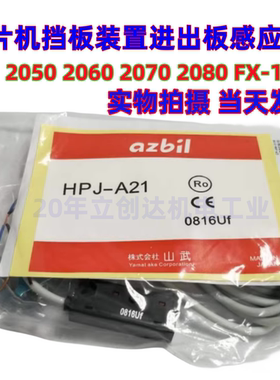 贴片机JUKI2050 FX-1R感应器停板出板感应器 JUKI2060出板传感器
