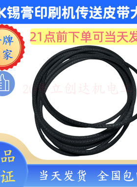 DEK印刷机03IX轨道绿色圆形皮带181706 165520 122022黑色防静电