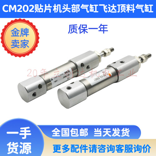 松下贴片机气缸CJ2B16A-E9651-15