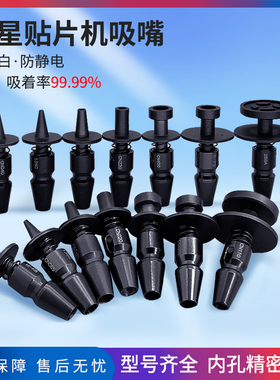 三星贴片机吸嘴杆SM471 SM481SM421 CN065 CN140 不发白非标订制