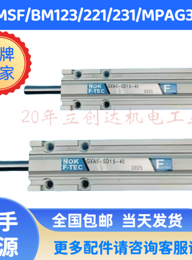 松下贴片机MSF/MPAG3/BM123挡板气缸GXAS-SD15-40 N403GXAS-206