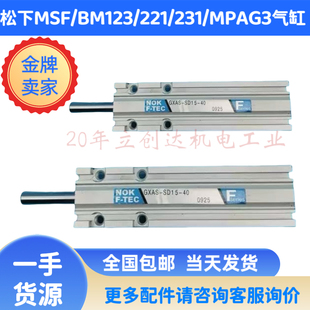 MPAG3 N403GXAS BM123挡板气缸GXAS 206 SD15 松下贴片机MSF