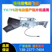 国产雅马哈YAMAHA FEEDER SMT FUJI富士NXT电动飞达8 88mm