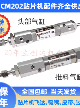 CM202头部气缸 CJ2WB16AB-T0775-15 CJ2B16A-E9651-15 现货