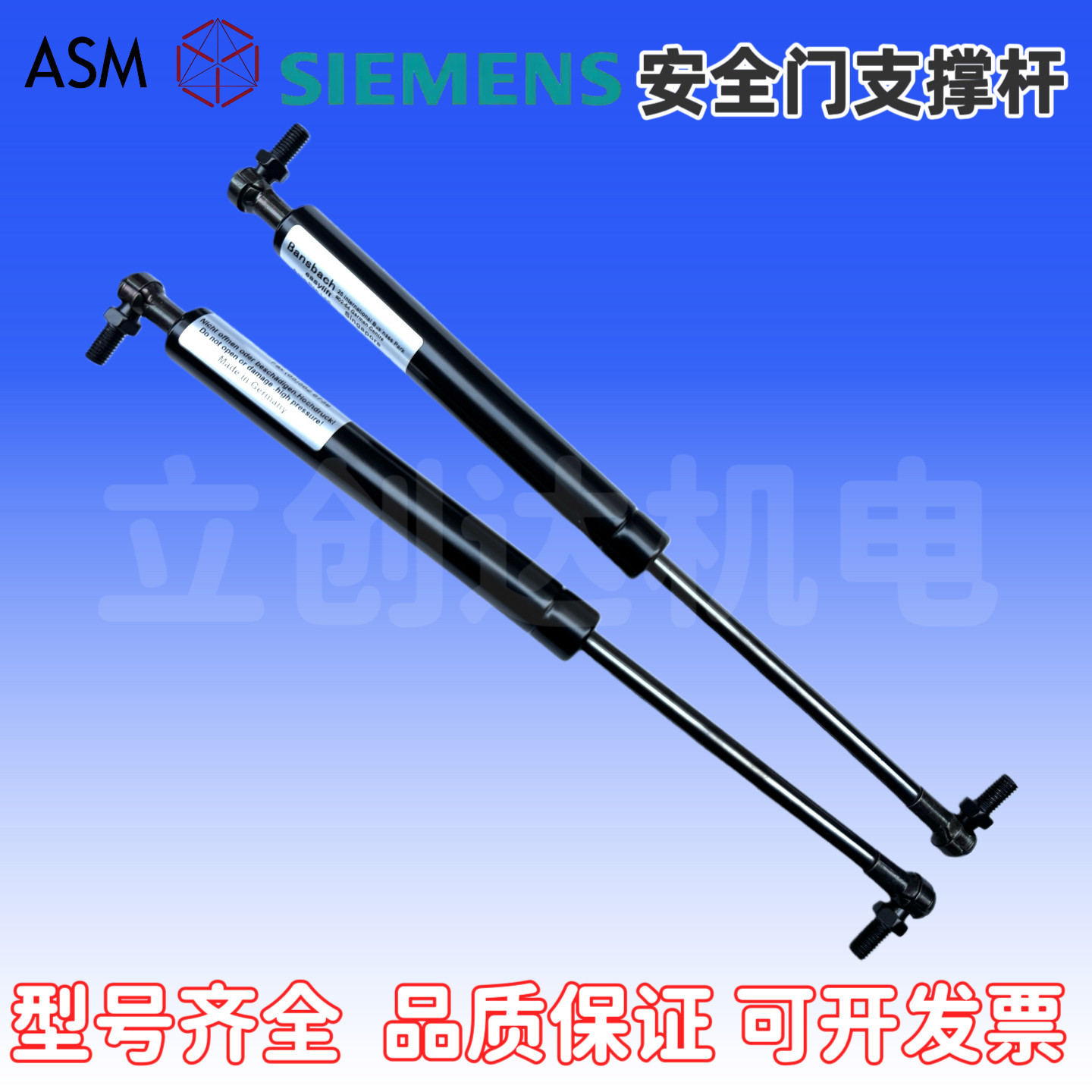 03160646西门子贴片机X2/3D4HS50/60 D1D2安全门支撑杆03070263