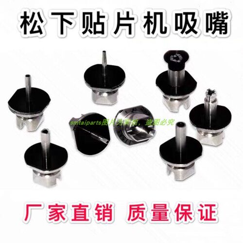 松下贴片机NPM吸嘴110SCM602吸嘴