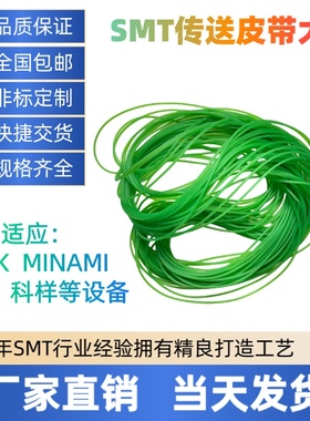 DEK印刷机轨道皮带G4957/122022 165520 181706 黑色防静电传送带