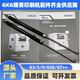 原厂全新安全门支撑杆 液压杆 GKG全自动印刷机GSE