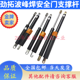 劲拓波峰焊安全玻璃门液压支撑杆 门柱气弹簧WS-350 MS-350NK