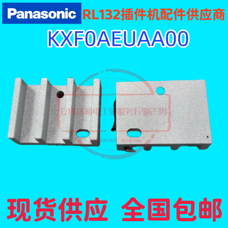 松下插机X01A52555X01A3700801
