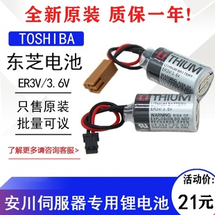 BA01安川伺服用CPM2A SMT东芝PLC用锂电池 JZSP 3.6V BAT01 ER3V