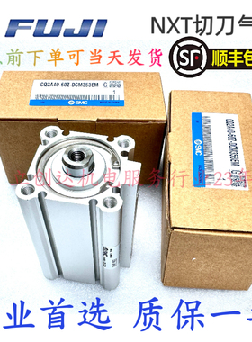 富士FUJI NXT贴片机切刀气缸 CQ2A40-60Z-DCM353EM S60016全新