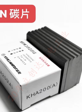 适用松下NPM602真空泵碳片CM402贴片机碳刷N4520403-142 KHA200A