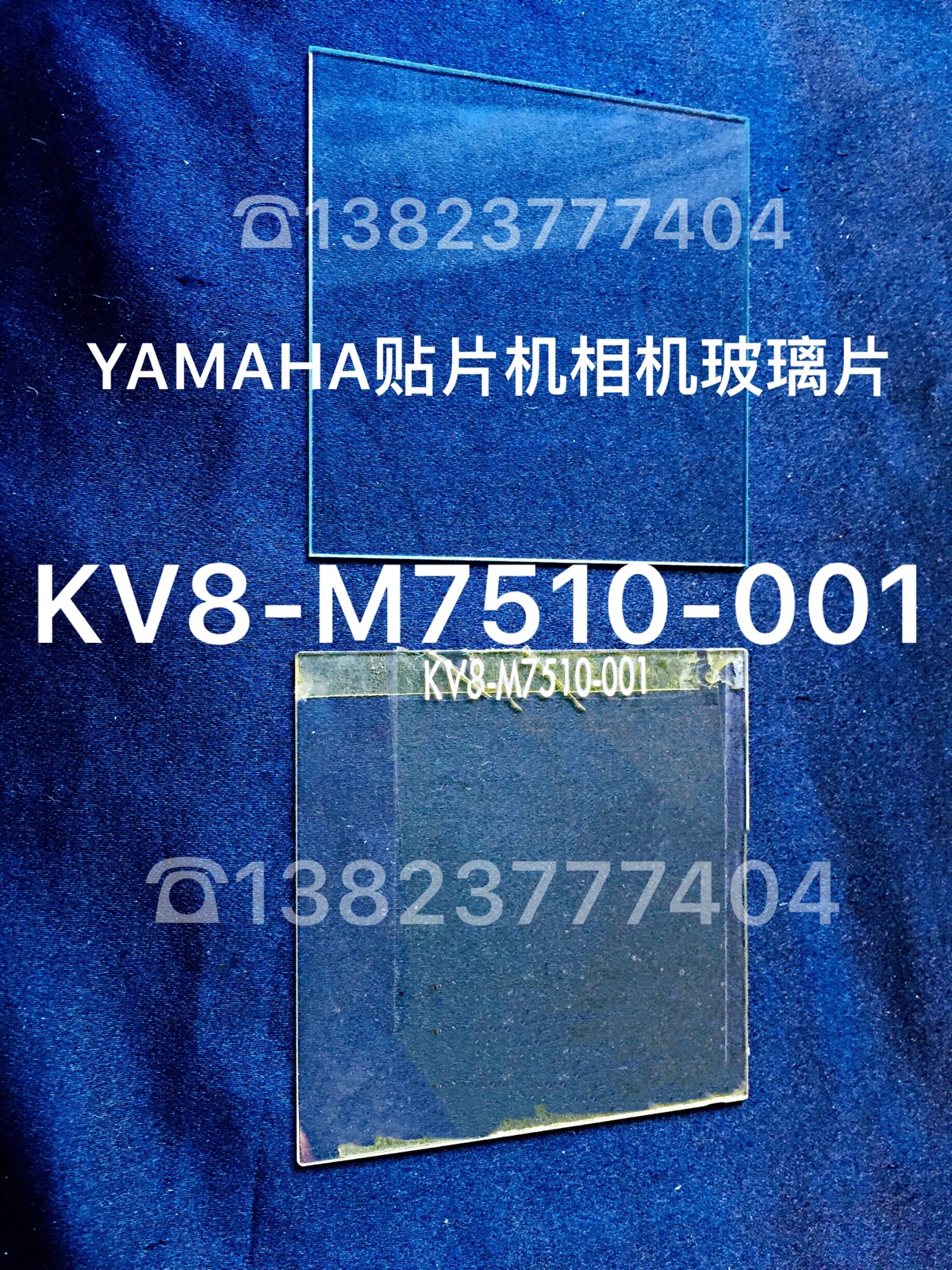 雅马哈YAMAHA贴片机相机玻璃片