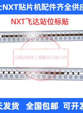 适用富士NXT飞达按键膜PS04140 W08B W12 XS01921按键皮手柄开关
