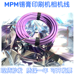 SMT MPM印刷机配件MOMENTUM100 BTB125 Speedline 相机线1014794