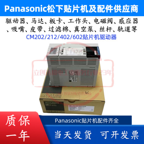 MR-J2S-40B-EE085KXFP6GE1A00