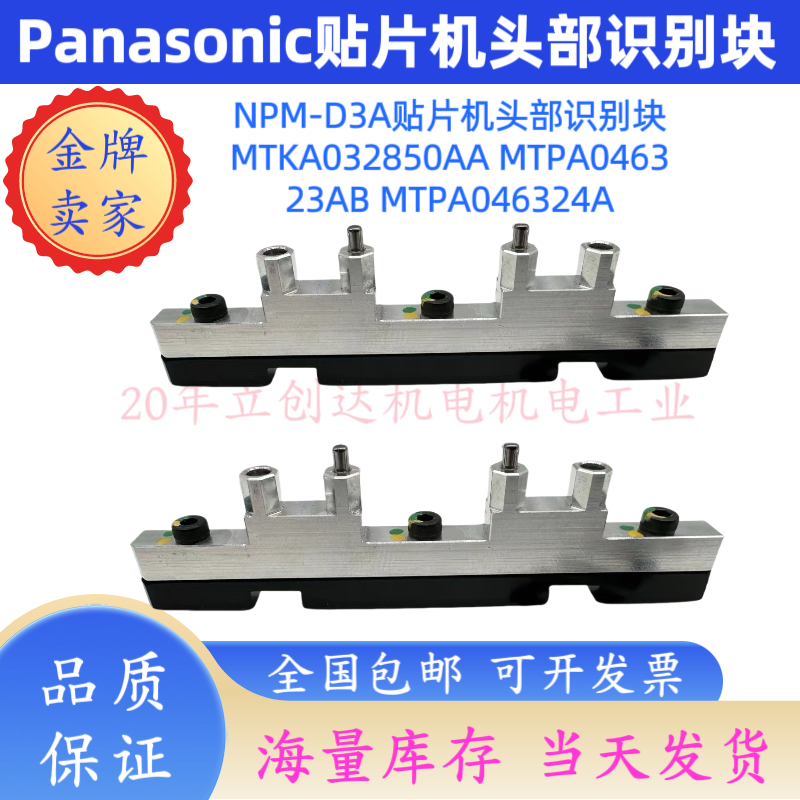 MTPA046324AB/MTPA046323AB