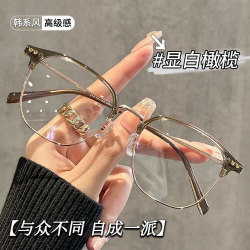超显白橄榄2025新款眉毛半框防蓝光眼镜近视高级时尚金属方框眼镜