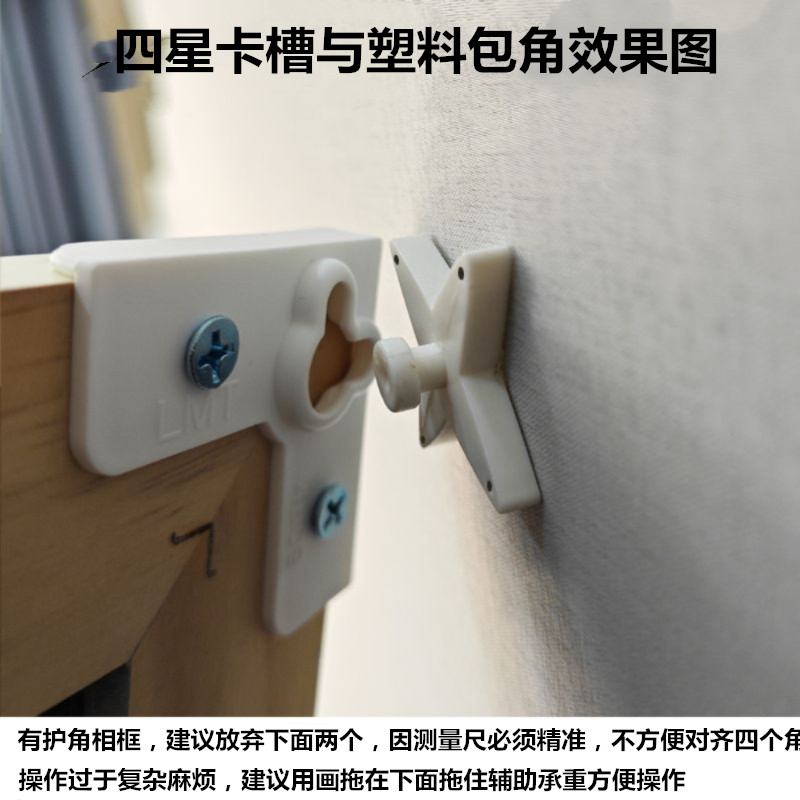 挂画加强卡槽隐形无痕钉