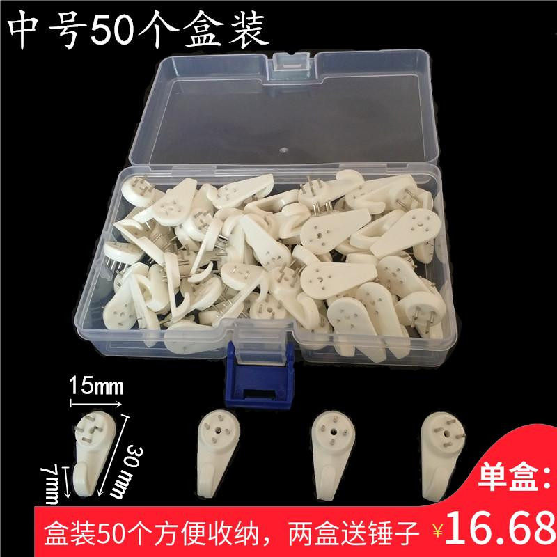 盒装中号挂画婚纱照片墙无痕钉