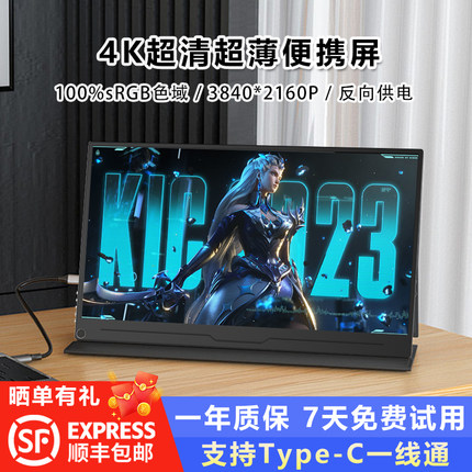 凯耐思15.6寸便携显示器4k手机电脑拓扩展屏笔记本一线通vesa壁挂