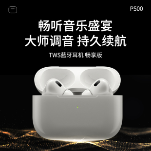 品魅P500蓝牙耳机真无线续航9小时指纹触控通话主动降噪正品 包邮