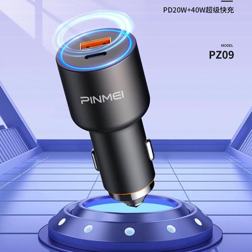 品魅车载充电器不限车型超级快充