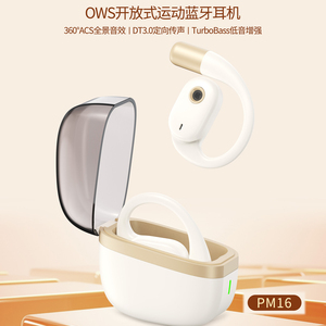 品魅OWS开放式蓝牙耳机挂耳式耳唛云感佩戴大电量零延迟定向传音