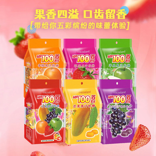 马来西亚进口LOT100分果汁软糖菠萝芒果草莓葡萄休闲零食小吃糖果