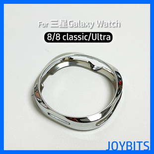 适用三星Galaxy手表watch8/7运动classic全包Ultra一体保护软壳套