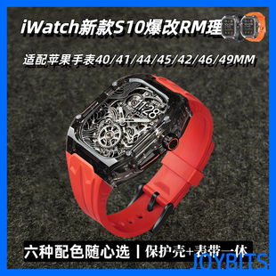 透明理查德改装S10保护壳适用iWatch苹果手表带Ultra不锈钢蝴蝶扣