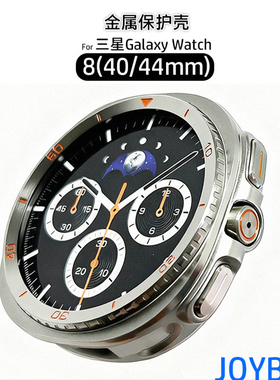 金属秒变classic保护壳适用三星Galaxy手表watch8运动Ultra全包套