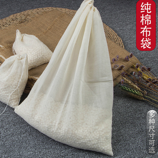 纯棉纱布煲汤袋过滤袋隔渣袋调料袋卤料袋煎药中药袋卤味料包袋子
