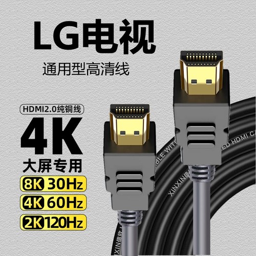 LG电视通用hdmi线机顶盒4K2.0数据连接线笔记本码流仪投影纯铜