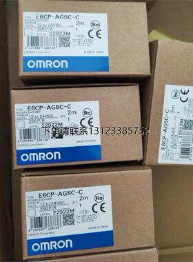 询价欧姆龙旋转编码器E6CP-AG5C-C，绝对值，256P/R