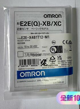 询价E2E-X4B1TL12-M1 欧姆龙全新原装正品，仓库余货