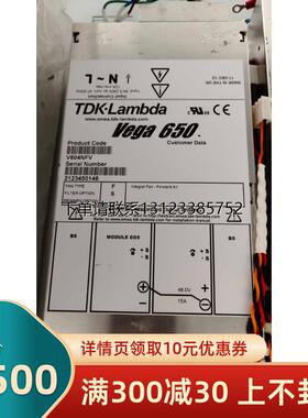 询价Vega 650原装电源 V604NFV 质保半年  九成新