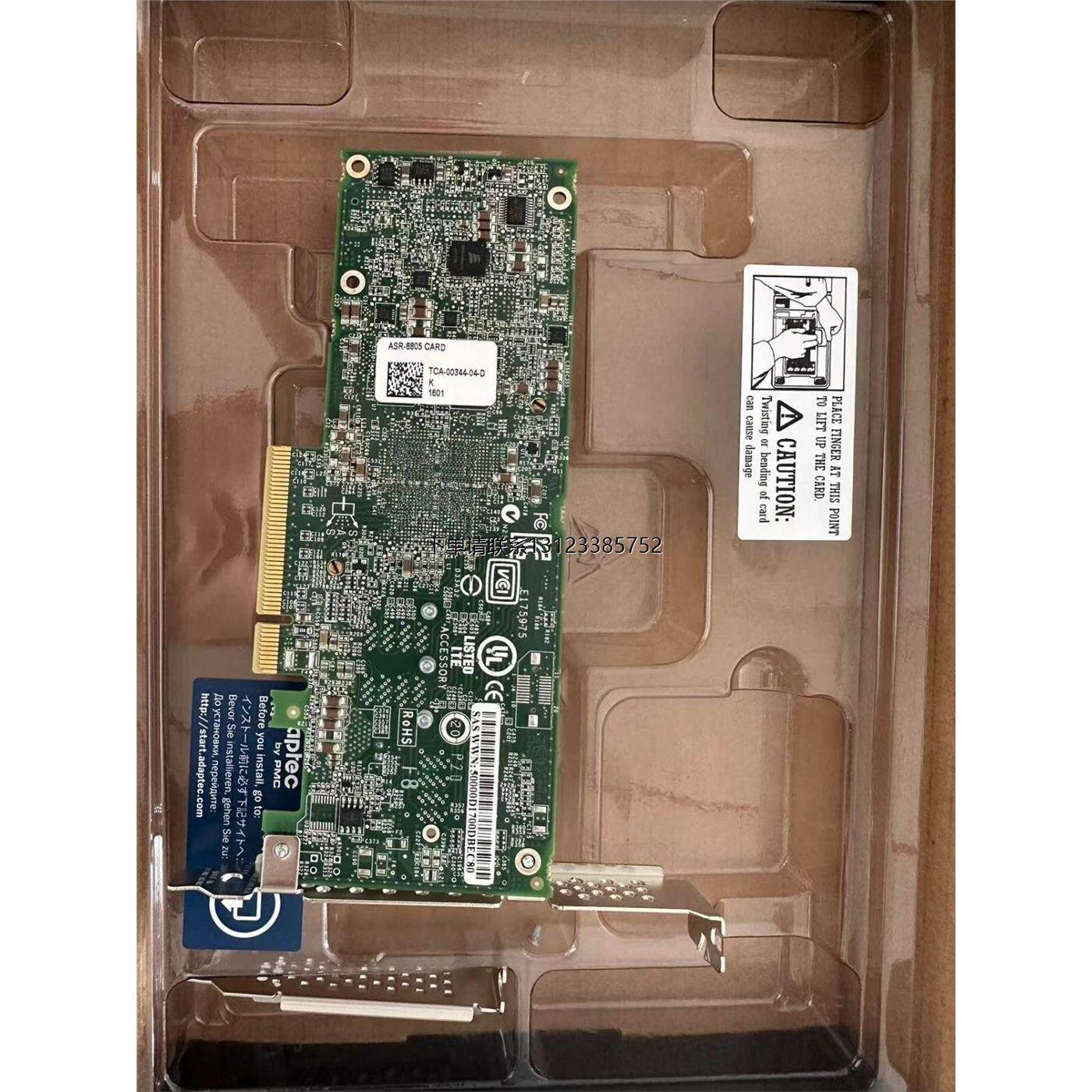 询价全新Adaptec ASR-8805阵列卡 12Gb/s 1