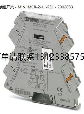 询价菲尼克斯阈值开关 - MINI MCR-2-UI-REL - 2902033德国品质