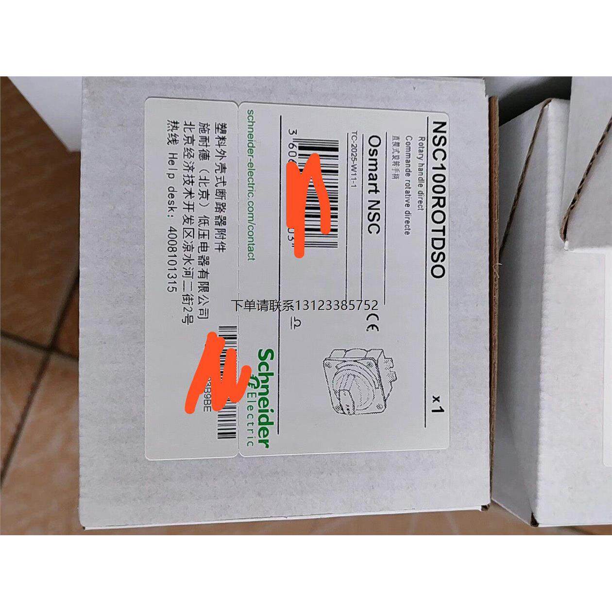 询价施耐德直接式旋转手柄，型号NSC100ROTDSO，数量19