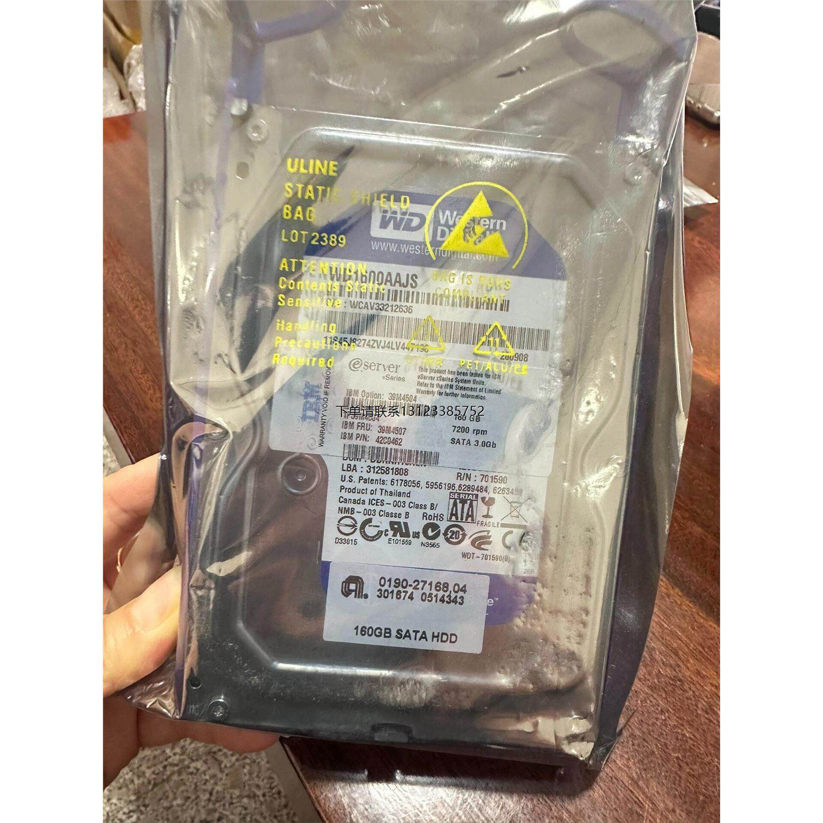 询价WD/西部数据 WD1600AAJS 台式机硬盘 160GB